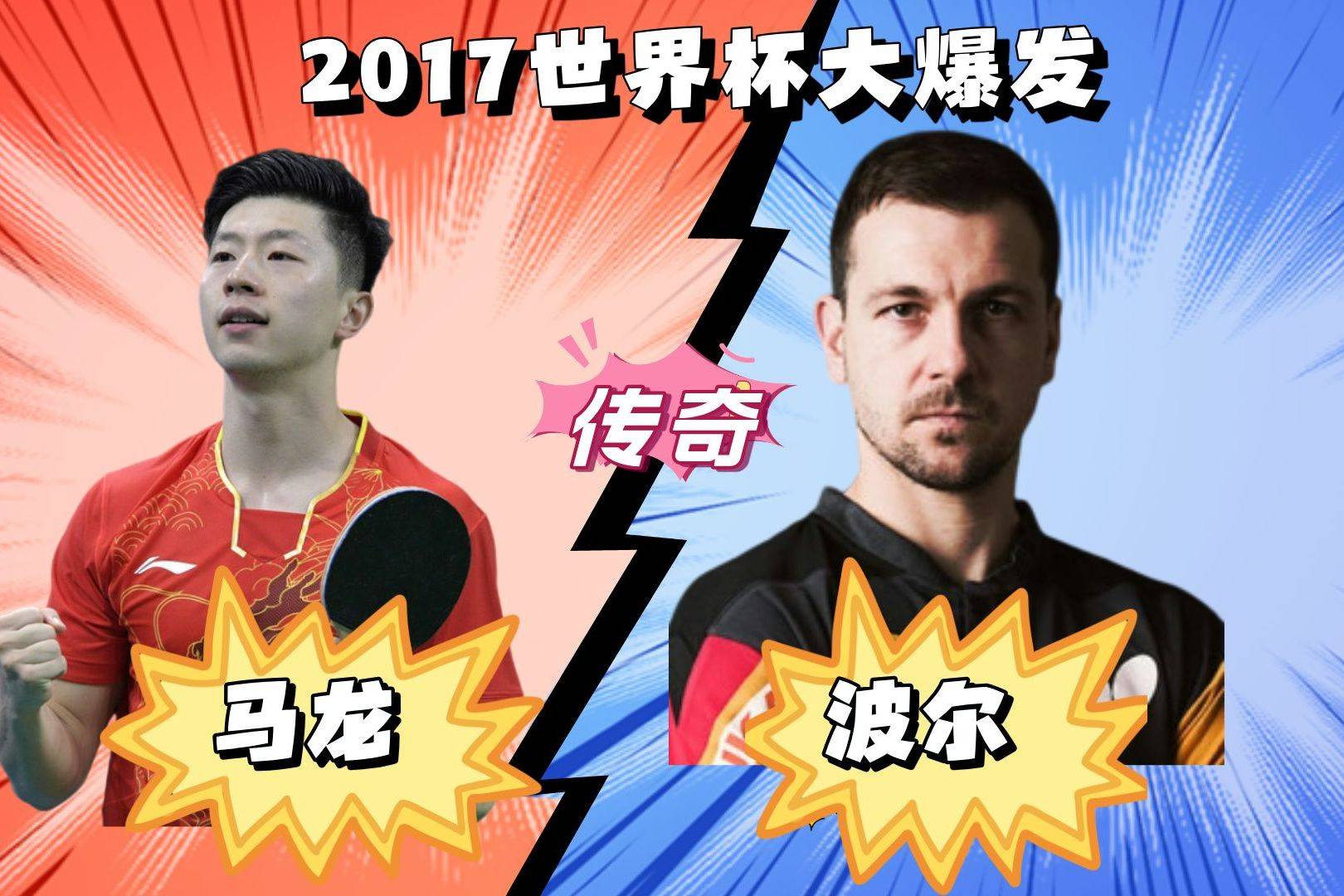 ayx世界杯2026-韩国队鏖战奥地利队，马龙高光表现