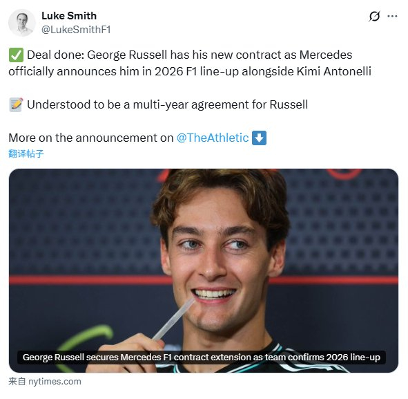 爱游戏入口-梅赛德斯横扫索伯车队，拉塞尔关键制胜